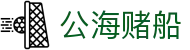 公海赌赌船-www.jcjc5500.com|中国·官网首页